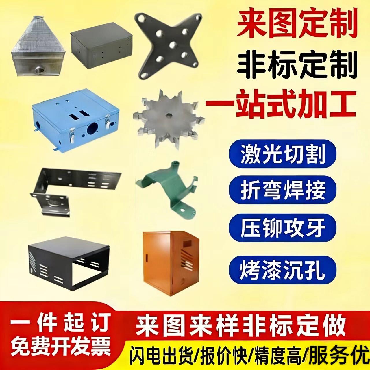 不锈钢板激光切割折弯焊接加工定制铝板铁板镀锌板机箱钣金件定制图片