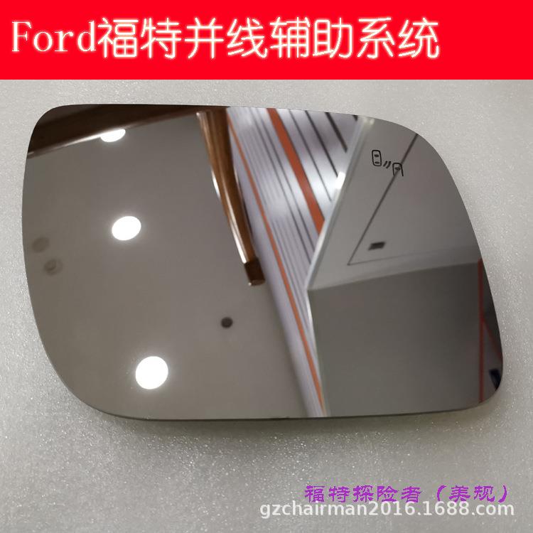 适用于福特探险者Explorer盲点监测BSM并线辅助BSD变道预警加热
