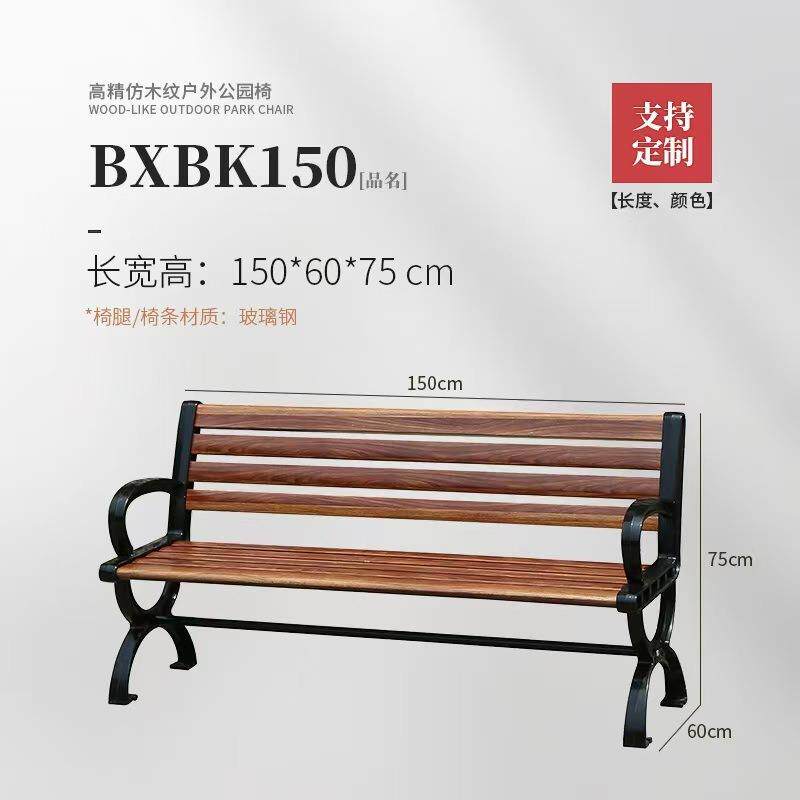 红果刺公园椅户外长椅院子靠背椅子景区坐凳碳纤维骨架商用耐用