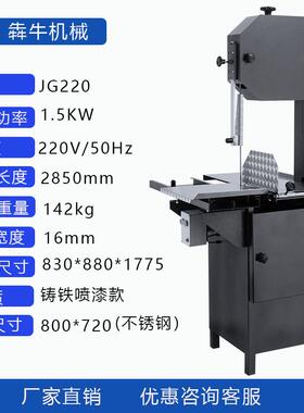 械NWF锯机片骨机商用机黑色喷漆款切骨跨境不锈钢刀锯骨机