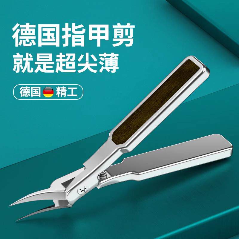 德国原装进口尖嘴斜口加长指甲钳