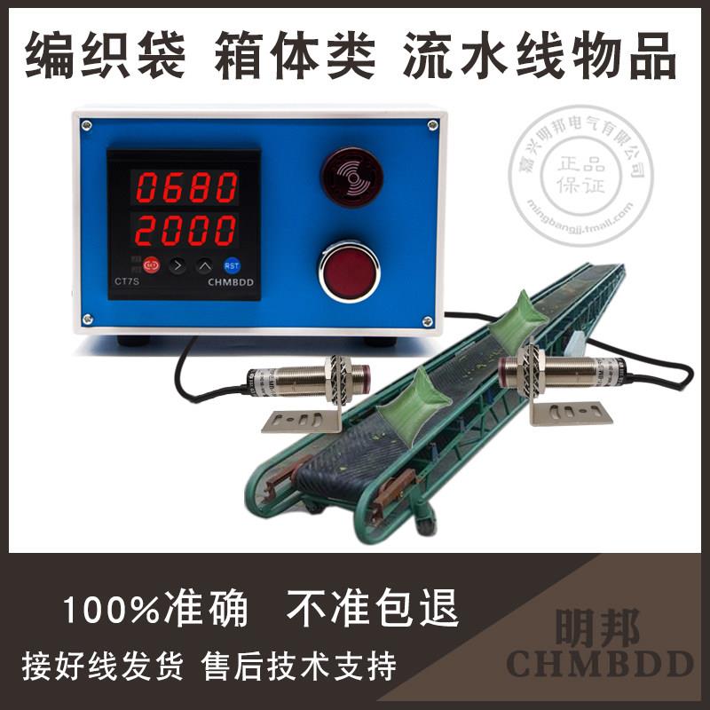 红外线 线自动工业计数器电子数显感应输送带点数器流水线 线装车