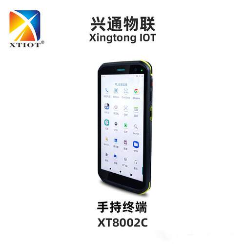 XT8002C安卓数据采集器产品追溯条码采集器MES系统手持终端pda