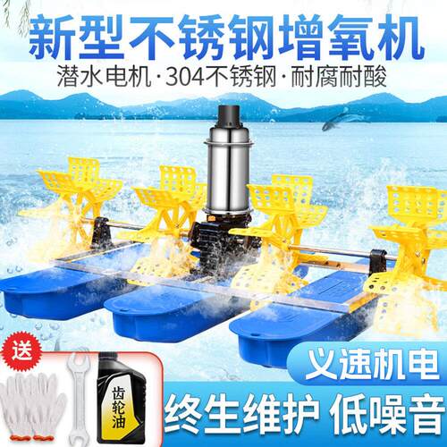 增氧机鱼塘专用打氧机水车式大型池塘水产养殖增氧泵大功率水冷却