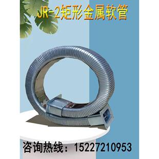 2矩形金属软管全封闭机床电缆穿线金属拖炼导管保护套耐磨耐损