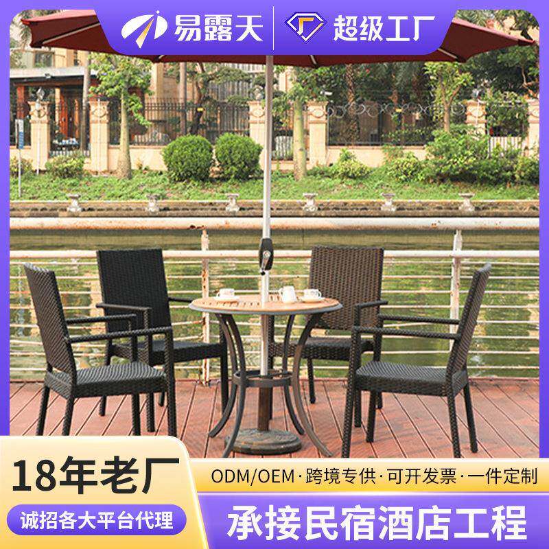 现代简约定制户外庭院带伞露天桌商用藤编家具