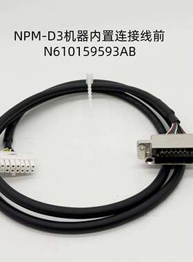 原装NPM-D3机器对接台车内置连接线N610159593AB N610159594AB