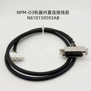 D3机器对接台车内置连接线N610159593AB N610159594AB NPM 原装