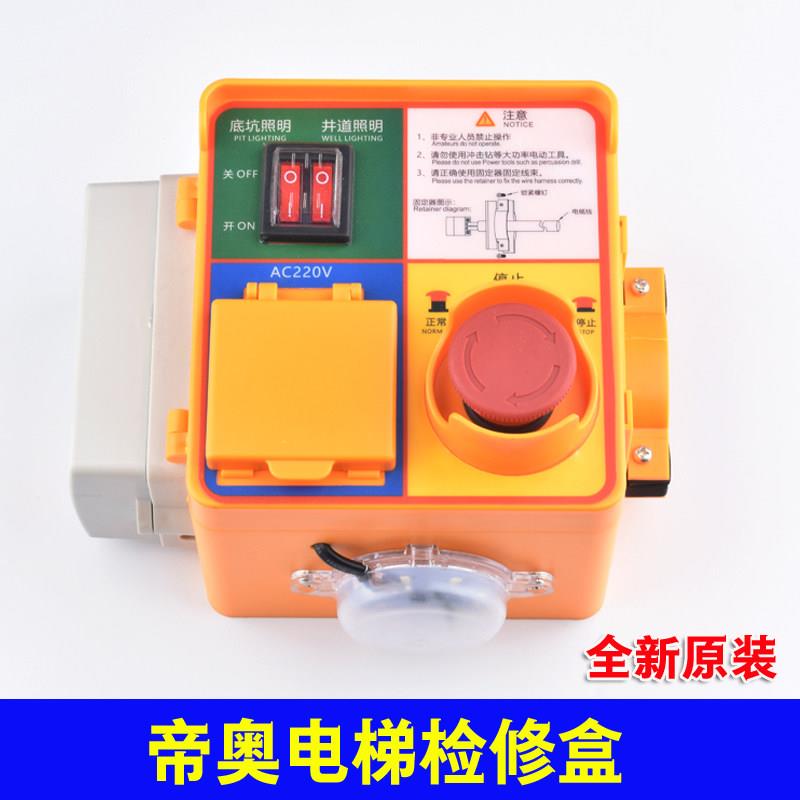 帝奥电梯底坑检修箱 地坑检修盒对讲副机 FXIA4U(B)AB 轿顶(底)