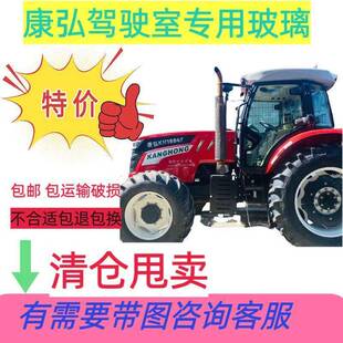 1804 2104全车驾驶室挡风玻璃 1604 骏马道拖拉机门玻璃1504