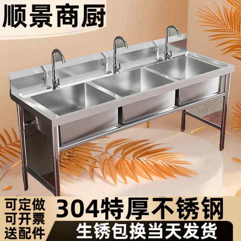 不锈钢水槽加厚304商用三槽三连池三星三池三水池洗菜洗碗饭店池