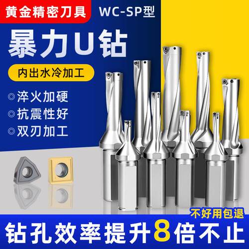 U钻刀杆暴力钻深孔钻头WC喷水钻快速钻平底小直径加长加工中心CNC