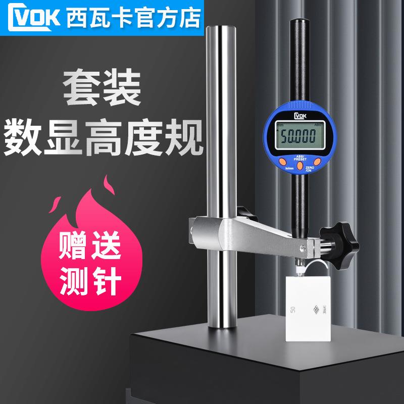 西瓦卡数显高度计高度规0-12.7 25 50 100mm电子百分千分表深度计
