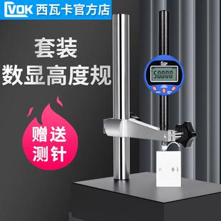 西瓦卡数显高度计高度规0-12.72550100mm电子百分千分表深度计