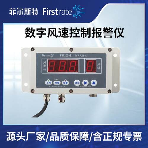 数字风速控制报警仪 适用高空作业工程机械港口码头RS485 0~50m/s