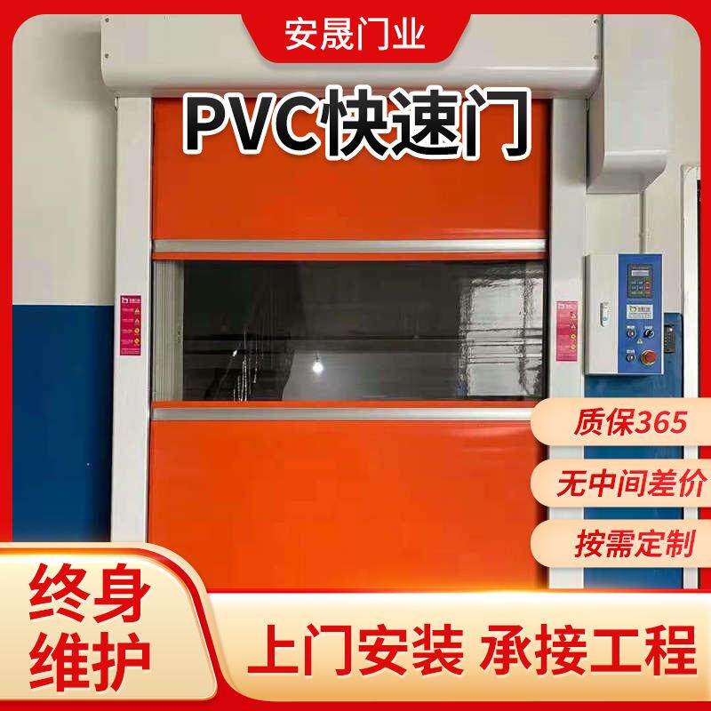 防护隔离耐用性强高效节能安全PVC快速门便捷环保材料适用于车间