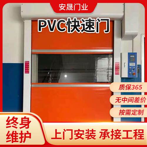 防护隔离耐用性强高效节能安全PVC快速门便捷环保材料适用于车间