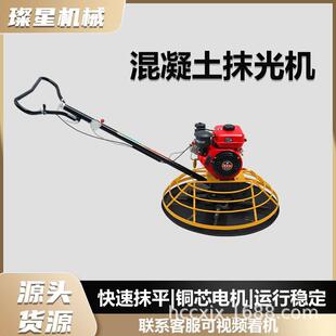 混凝土抹光机汽油手推式路面抹平压光压实磨光抹子提浆地坪收光机