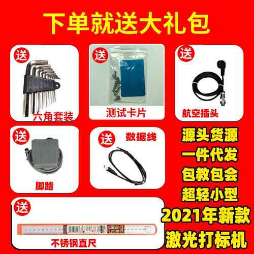 opa激光激光打标机激光打彩色打标m机镭雕字不打UVF锈钢色彩刻打