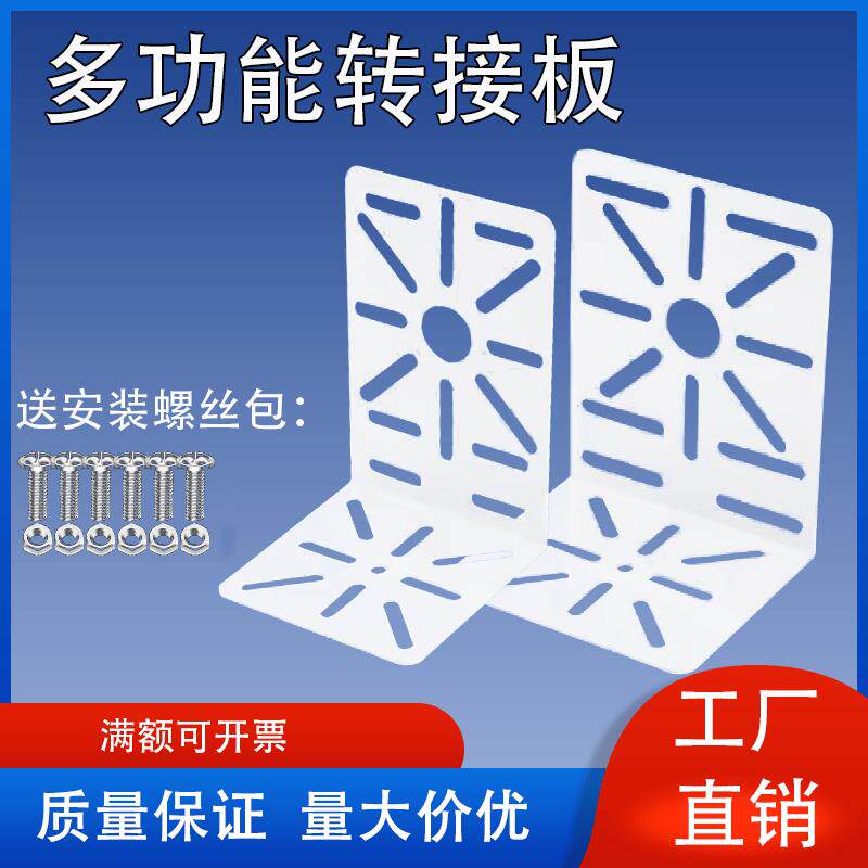 监控摄像头球机转接板家用小球机云台L型多功能加长壁装抱箍支架