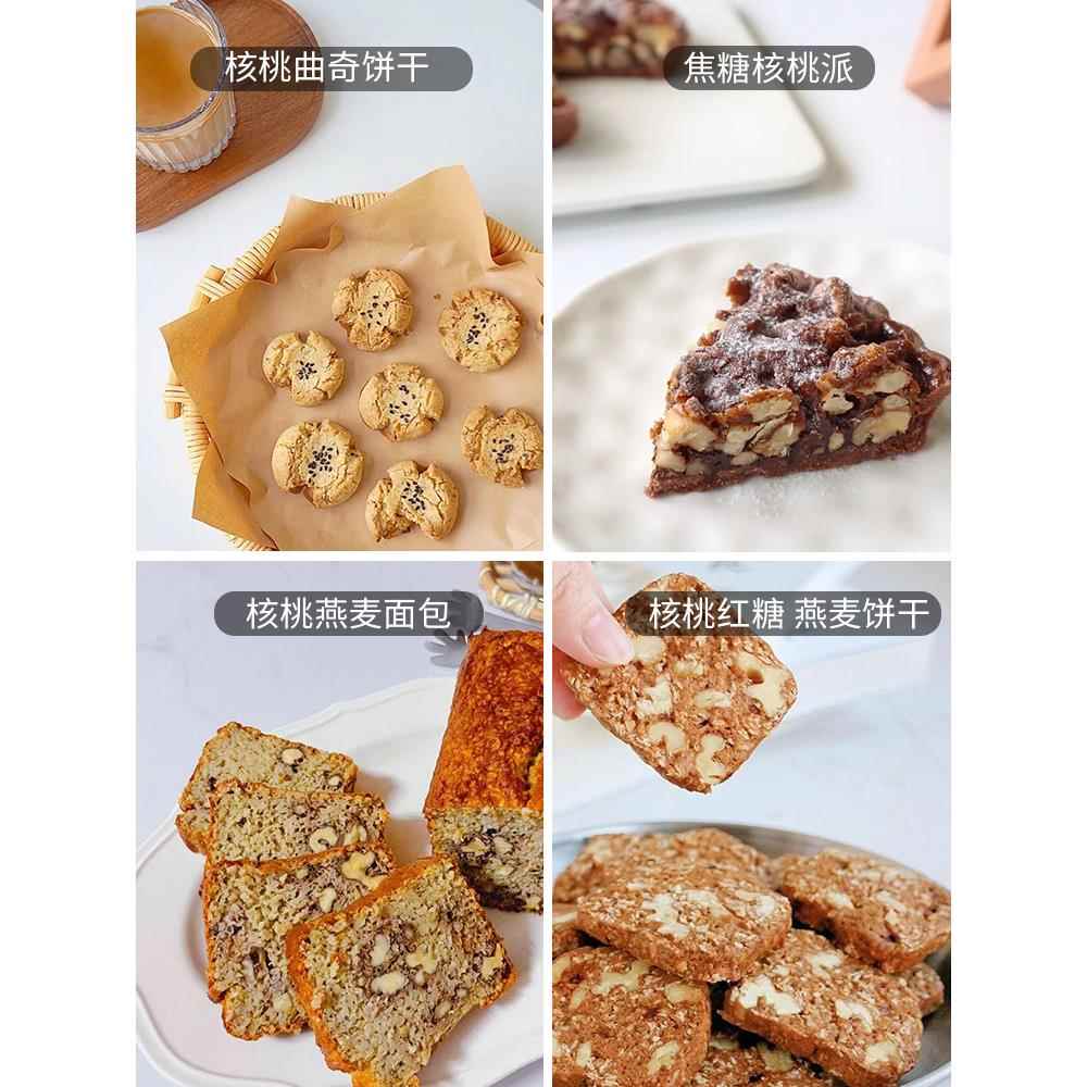 核桃仁烘焙碎仁熟奶油核桃肉坚果仁打豆浆阿胶月饼糕点原料500g生