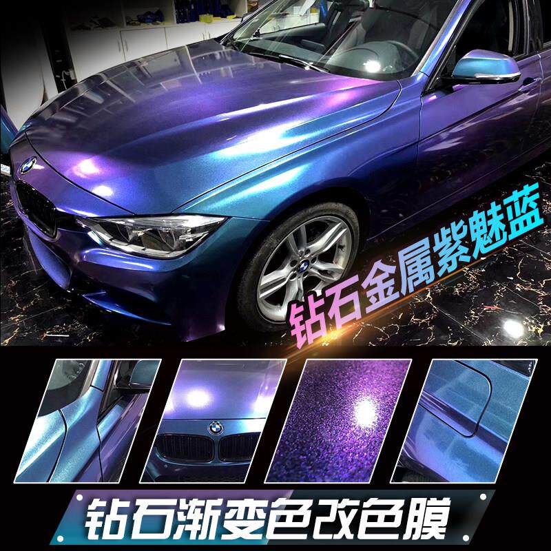 汽车电光亚面钻石金沙变色龙车身改色贴膜整车星光紫魅蓝渐层贴膜