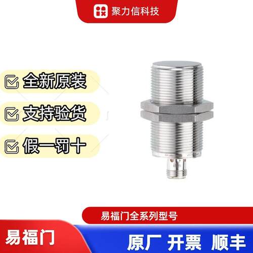 现货II5860 II5785 II5697IFM 电感式接近开关 原装全新