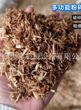 多功能木材粉碎机大型生物质木炭破碎粉碎颗粒生产线绿化粉碎机