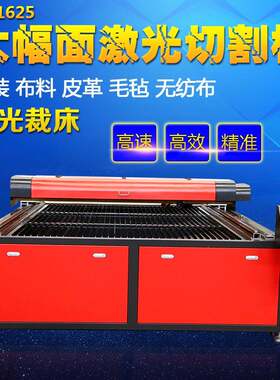 GY1625型200w300w500w激光切割机布料皮革毛毡汽车内饰相框下料机