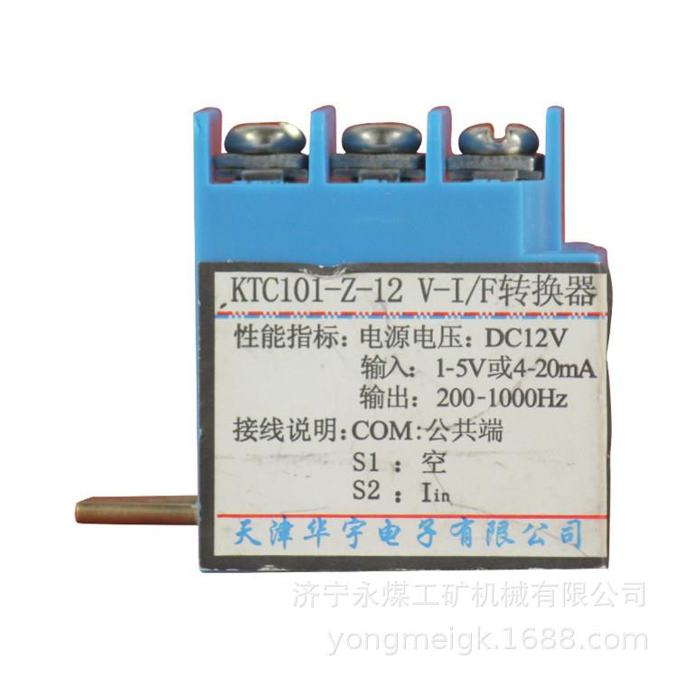 KTC101-Z-15输入隔离模块(配接设备：KTC101-Z主控制器)