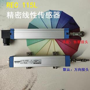 REC115L15E 21E5KOHM拉杆电子尺电阻尺传感器 19E 18E 16E 17E