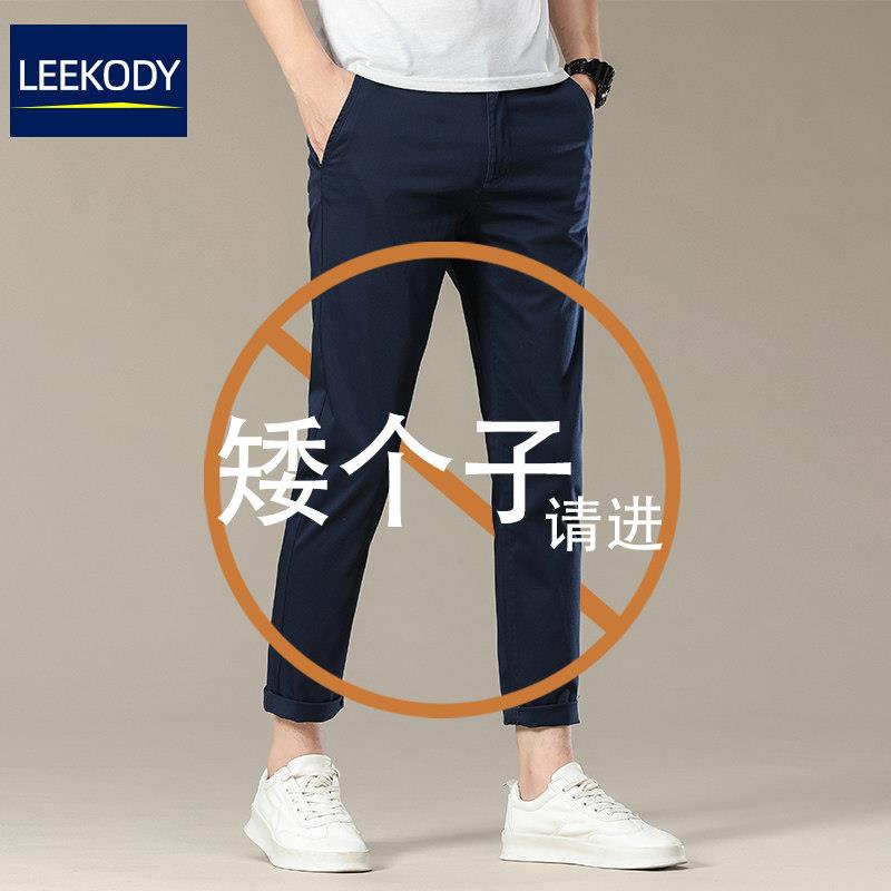 LEEKODY高端宝蓝色休闲裤男士夏薄款修身小脚弹力纯棉商务9分裤子