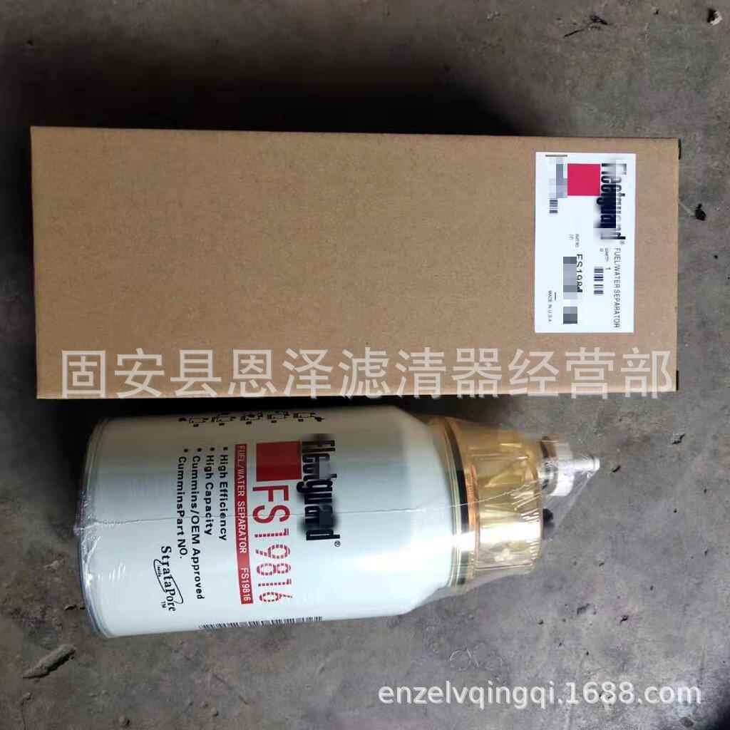 现货供应 FS19816 柴油滤芯 机油 液压 空气 滤芯 型号齐全 - 实物图