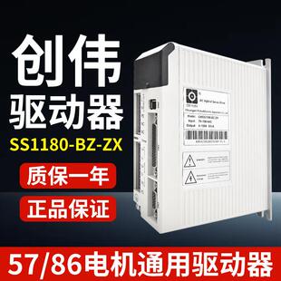 创伟混合伺服SS1108 创伟伺服驱动器雕刻机配件 创伟混合伺服电机