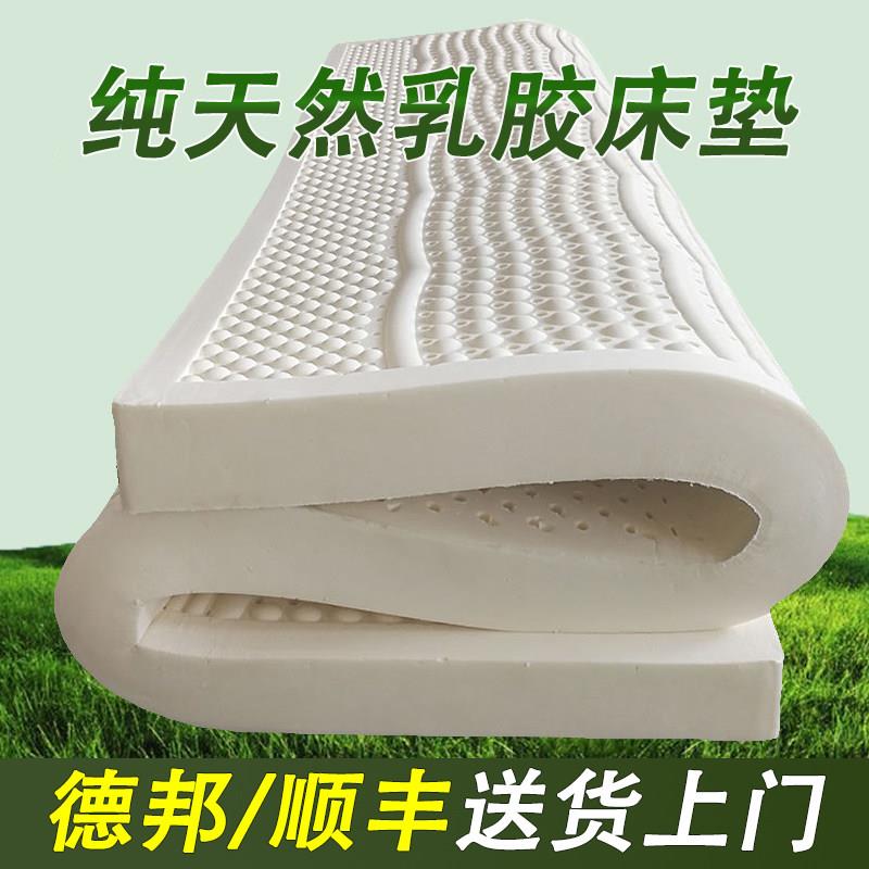 泰国进口天然乳胶床垫1.8m床橡胶软垫1.5米宿舍1.2单人席梦思垫子