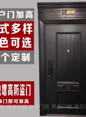 防母门盗门入户加门楣子门001补门头进户门增高高假盖板装饰条大