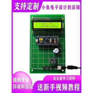 51单片机大气压强温度BMP180环境电子diy套件蓝牙成品 基于STM32