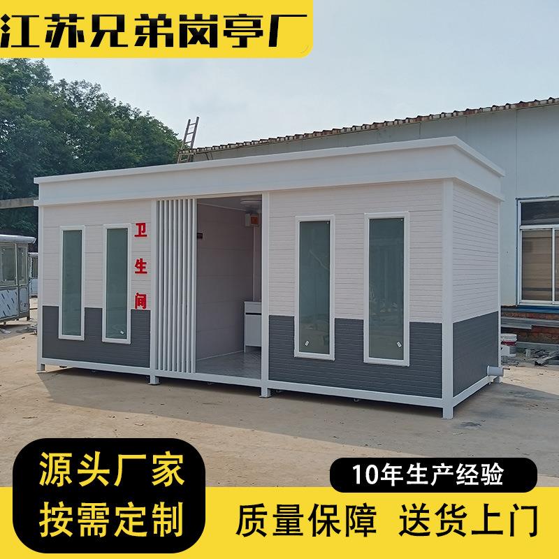 可移动公共卫生间厕所一体式成品户外景区小区公共场所环保厕所