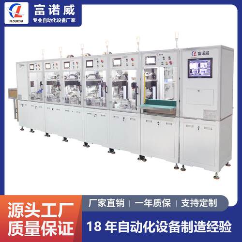富诺威FL-917B 全自动晶体散热器组装线散热片IGBT晶体管锁螺丝机