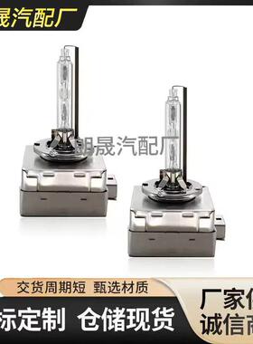 适用马汽车氙气HID35w超亮灯泡6000K 6312852399 63127217509