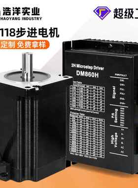 工厂现销86BYGH118步进电机纺织机打印机大力距电机微型步进马达