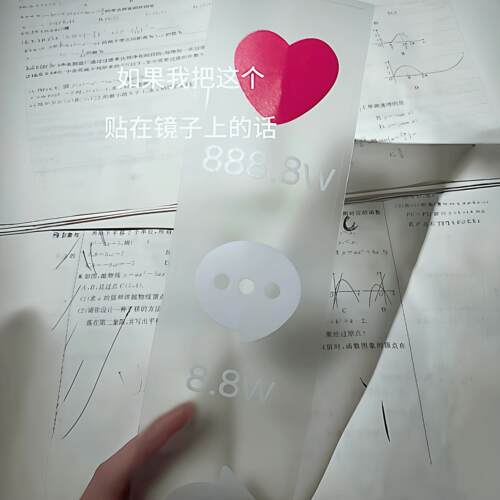 抖音创意镜子贴一键三连回复点赞玻璃贴搞笑个性抽象车贴装饰贴纸
