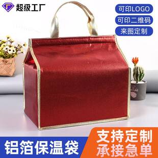 无纺布外卖冰包定做野餐午餐铝箔保温袋饭盒手提袋隔热保温包定制