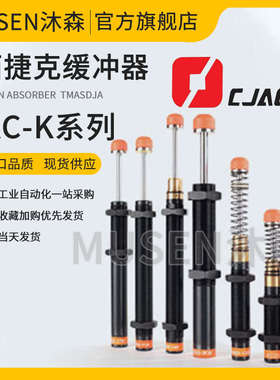 西捷克缓冲器AC1415 2030 2050 2020-345678K18 17 16 13 K机械手