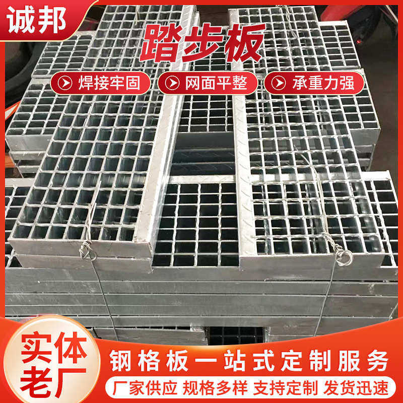 防滑钢格栅板 热镀锌钢格板沟盖板平台踏步板不锈钢楼梯踏步板,基础建材,排水沟槽/盖板,淘宝优惠券,粉丝福利购,淘宝优惠卷