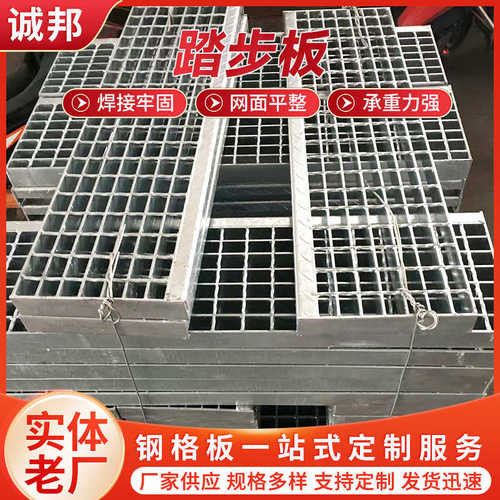 防滑钢格栅板 热镀锌钢格板沟盖板平台踏步板不锈钢楼梯踏步板