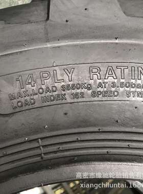 供应鲁飞405/70-20 /24两头忙R1人字花轮胎16/70-20/24