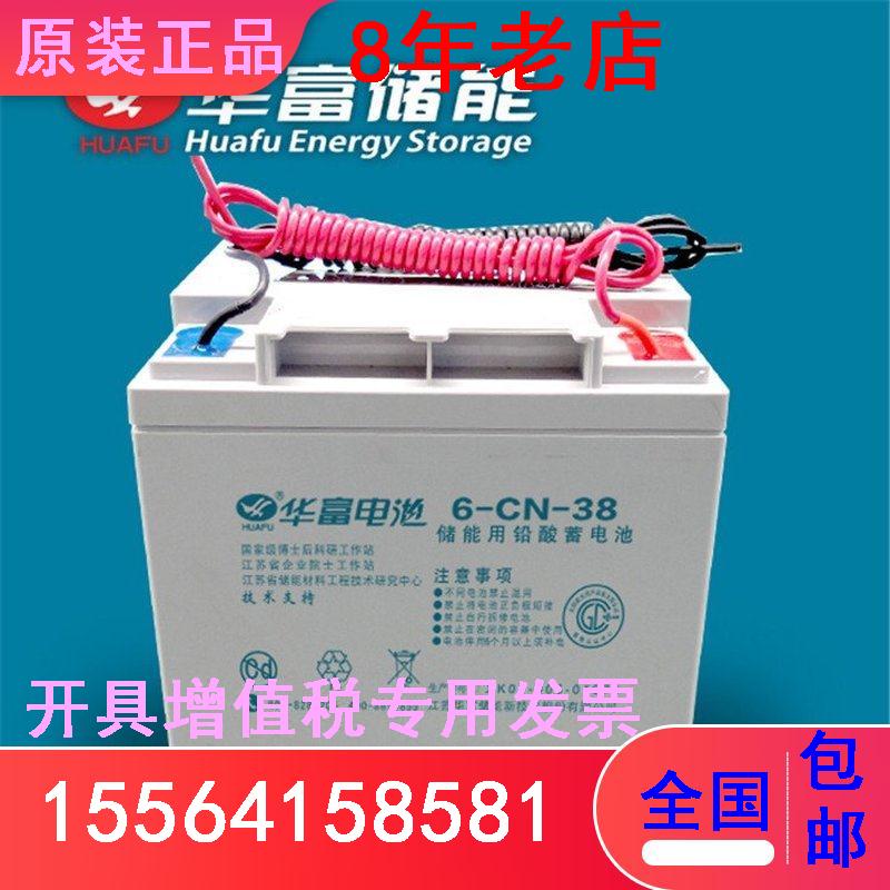 华富蓄电池6-GFM-12应急照明 儿童电动童车铅酸免维护12V12AH小型