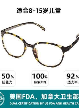 高档加拿学大PROSPE业K儿童防蓝光眼镜护眼小孩生防辐射平光专护