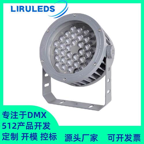 36W结构防水全彩恒功率RGBW泛光灯DMX512文旅亮化抱箍照树投光灯